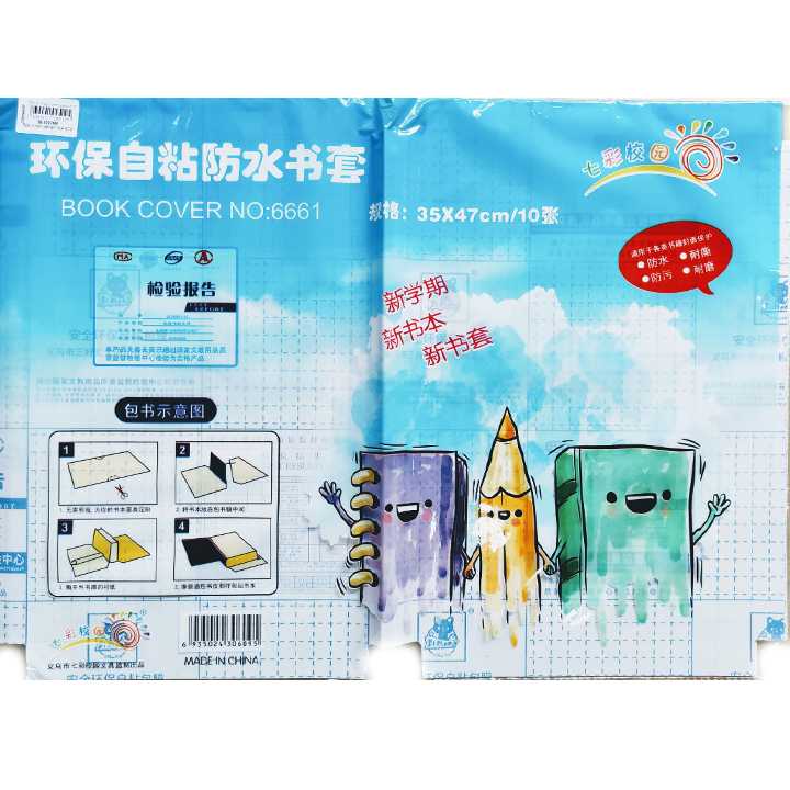 Bọc Sách Vở Decal 6661 (Bọc Sách, Tài Liệu A4)